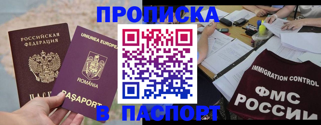 временная регистрация госуслуги в Заполярном
