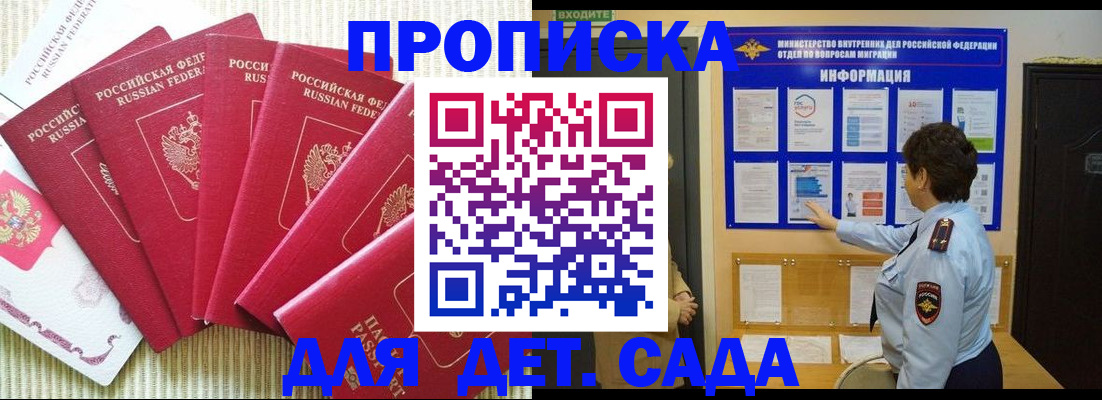 прописка иностранных граждан в Заполярном
