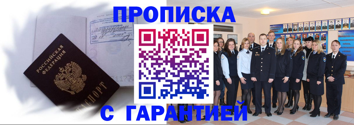 пропишу в квартире в Заполярном